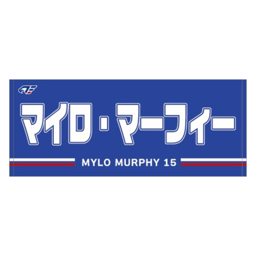 2026-27 選手ネームタオル 詳細画像 #15_石川 裕大 1