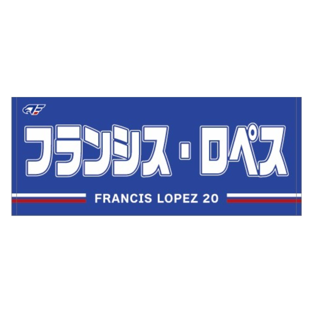 2026-27 選手ネームタオル 詳細画像 #20 ロペス 1