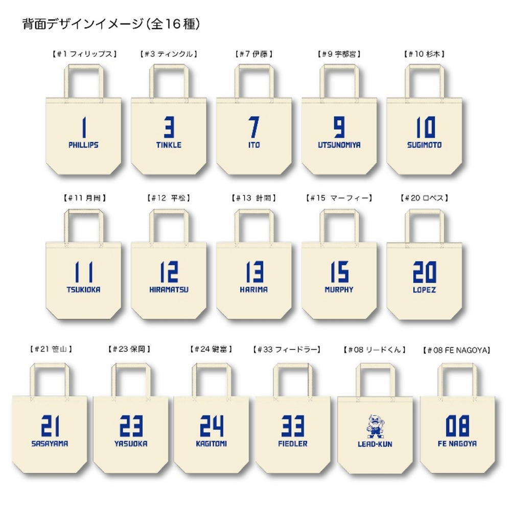 【受注】FE名古屋 ナンバートートバッグ 詳細画像 #9 宇都宮 3
