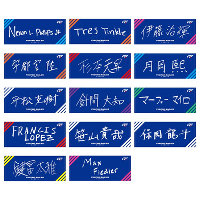 【受注】2026-27 選手直筆ネームタオル