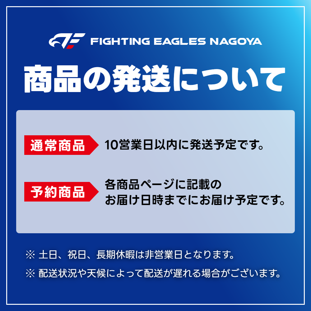 【受注】2026-27 選手直筆ネームタオル 詳細画像 #12 平松 3