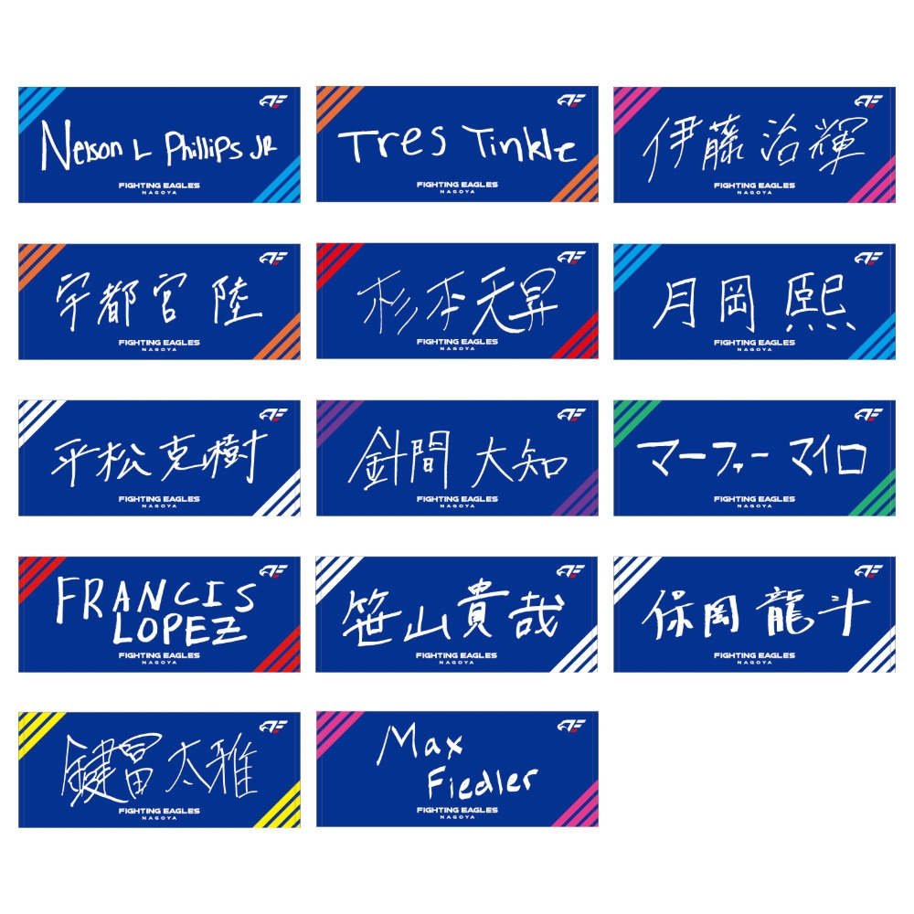 【受注】2026-27 選手直筆ネームタオル 詳細画像 #7 伊藤 2