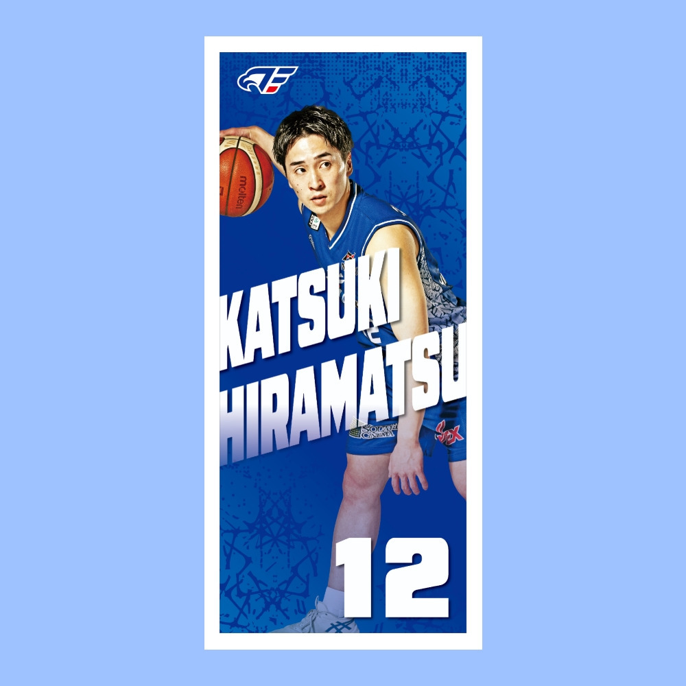 2026-27 選手フォトタオル 詳細画像 #12 平松 1