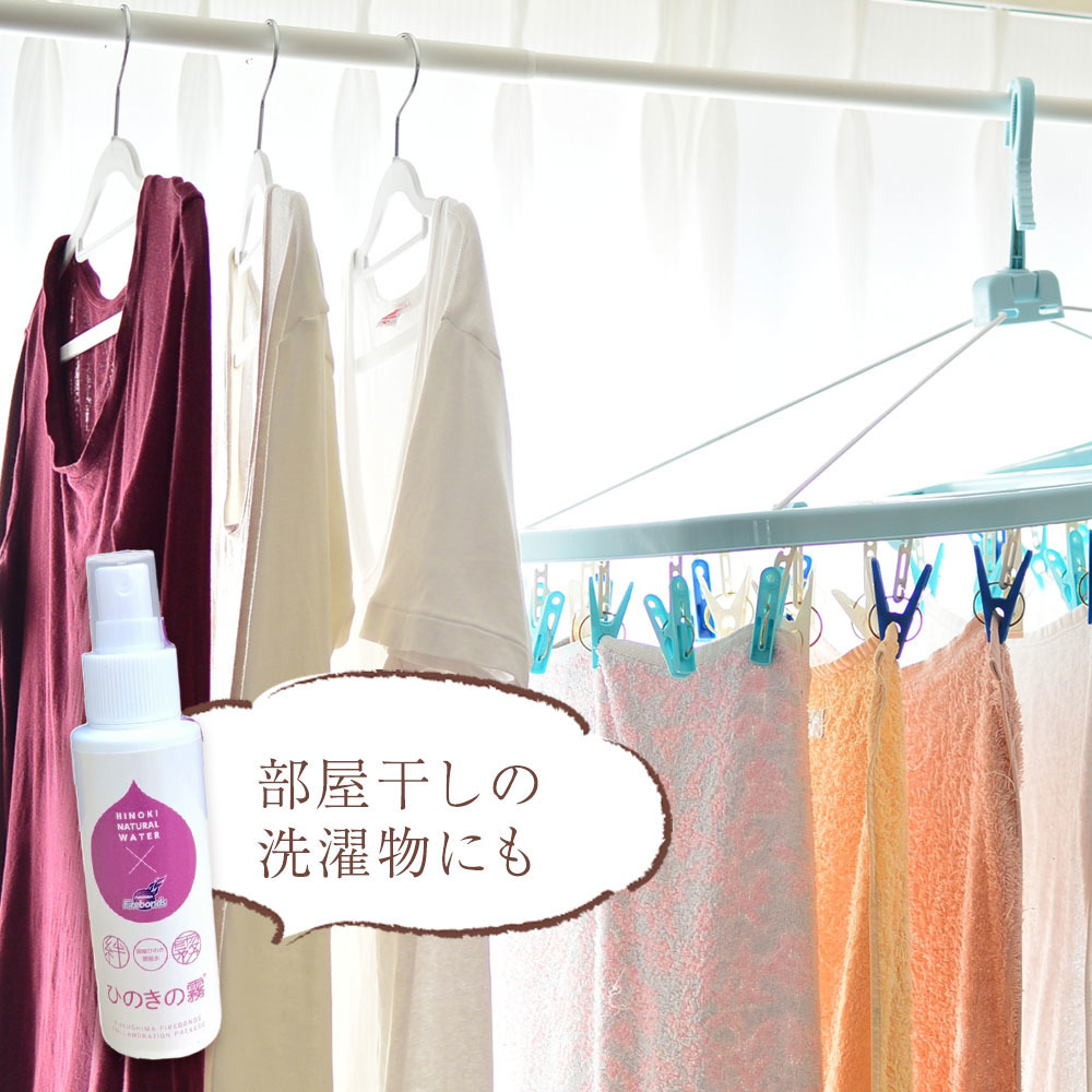 効果が持続する消臭スプレー ひのきの霧 100ml 福島ファイヤーボンズ B League Bリーグ 公式オンラインショップ