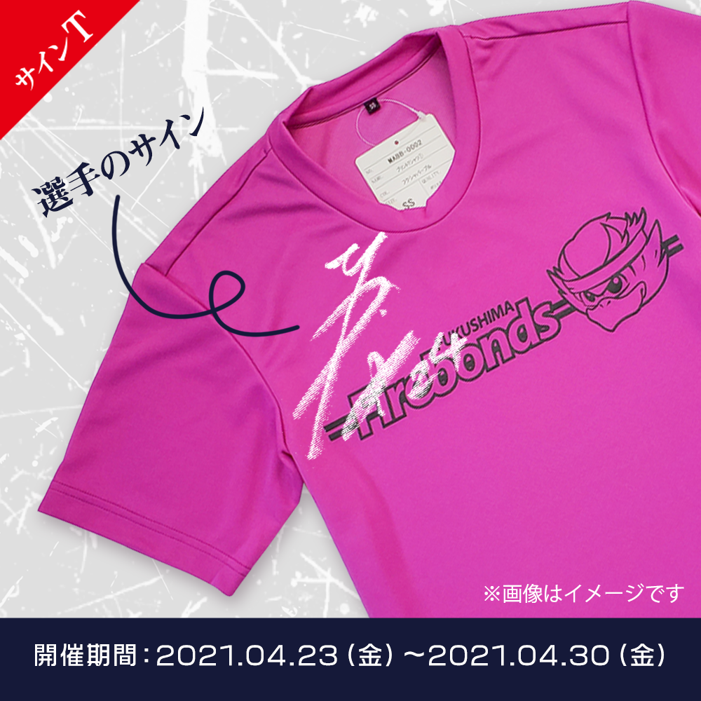 期間限定サインt チームロゴ Times ボンズ君入りシンプルtシャツ パープル 福島ファイヤーボンズ B League Bリーグ 公式オンラインショップ