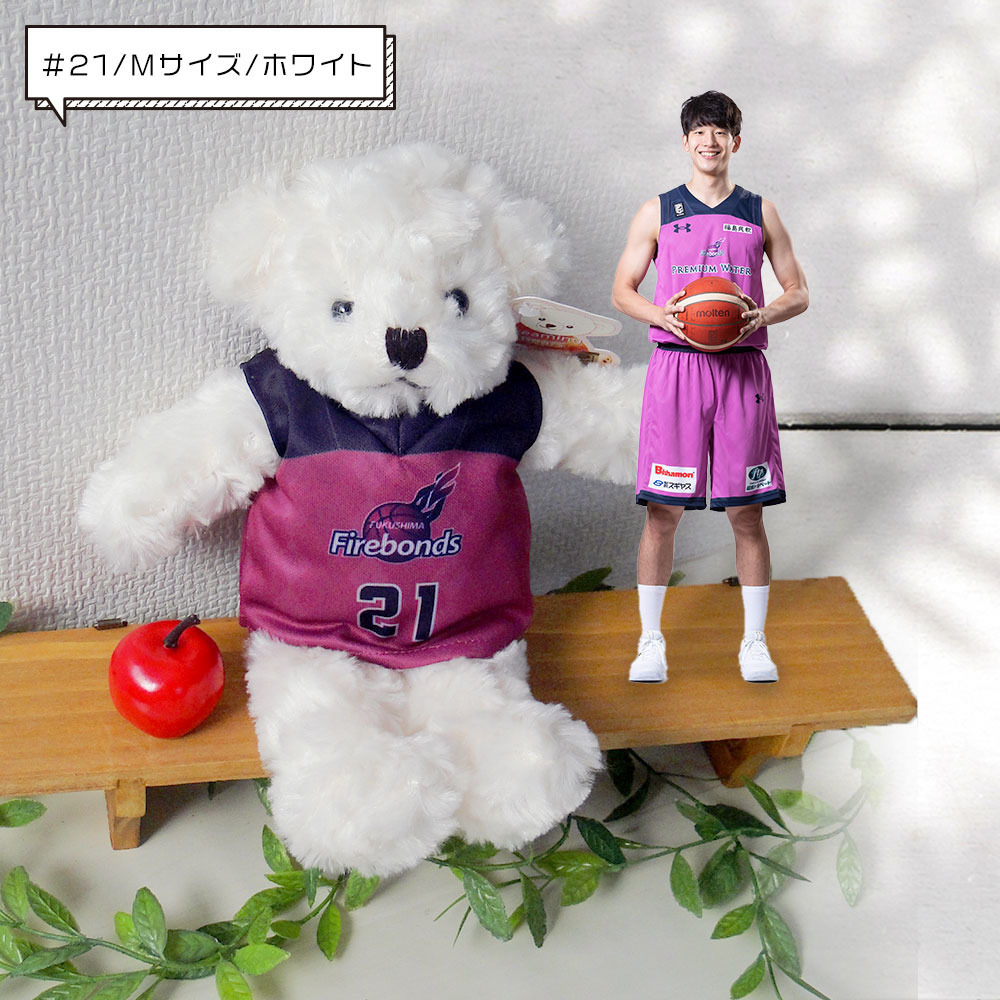 ふわふわモコモコ ユニフォームベアm 茶 白 ピンク 21 菅野選手 福島ファイヤーボンズ B League Bリーグ 公式オンラインショップ ふわふわモコモコ ユニフォームベアm 茶 白 ピンク 21 菅野選手 福島ファイヤーボンズ B League Bリーグ 公式オンラインショップ