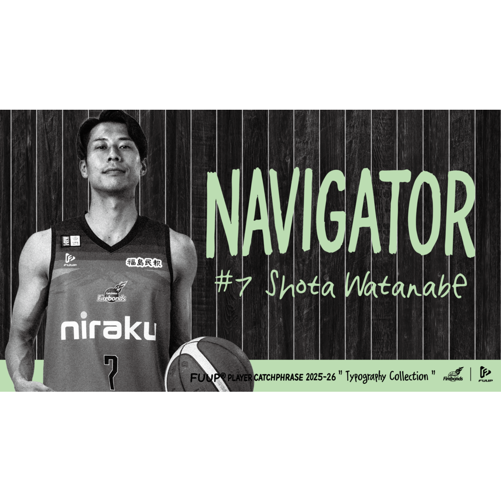 【FUUP】キャッチフレーズ　ニュースペーパーバッグ※受注期間：11/7　12時00分～11/16　23時59分※ 詳細画像 #7 渡邊 翔太 2