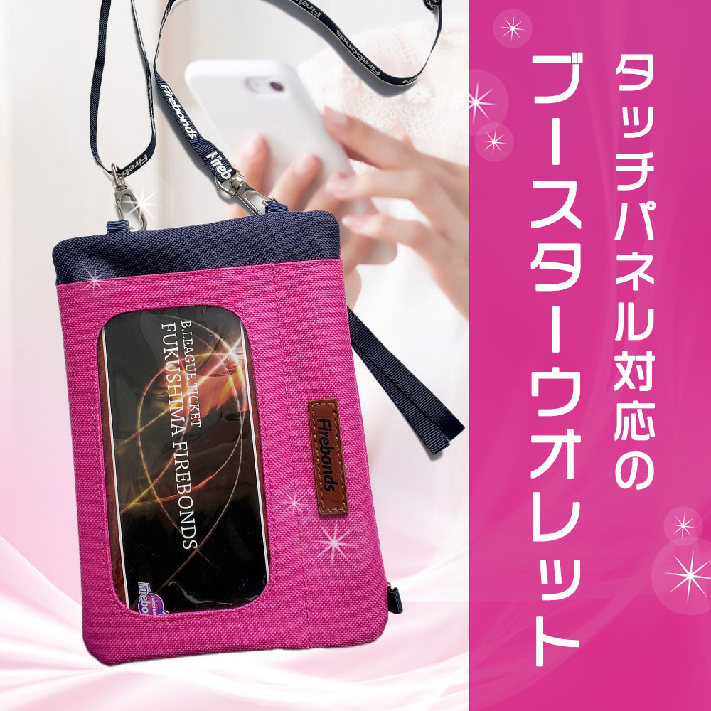 タッチパネル対応 スマホとチケットが入るブースターウオレット 福島ファイヤーボンズ B League Bリーグ 公式オンラインショップ