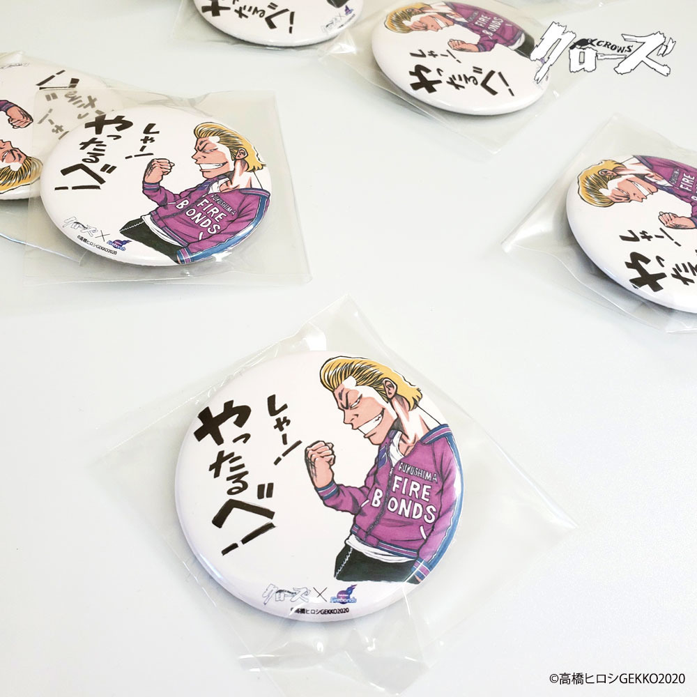 漫画 クローズ 作者 高橋ヒロシ Times コラボ缶バッチ 福島ファイヤーボンズ B League Bリーグ 公式オンラインショップ 漫画 クローズ 作者 高橋ヒロシ Times コラボ缶バッチ 福島ファイヤーボンズ B League Bリーグ 公式オンラインショップ