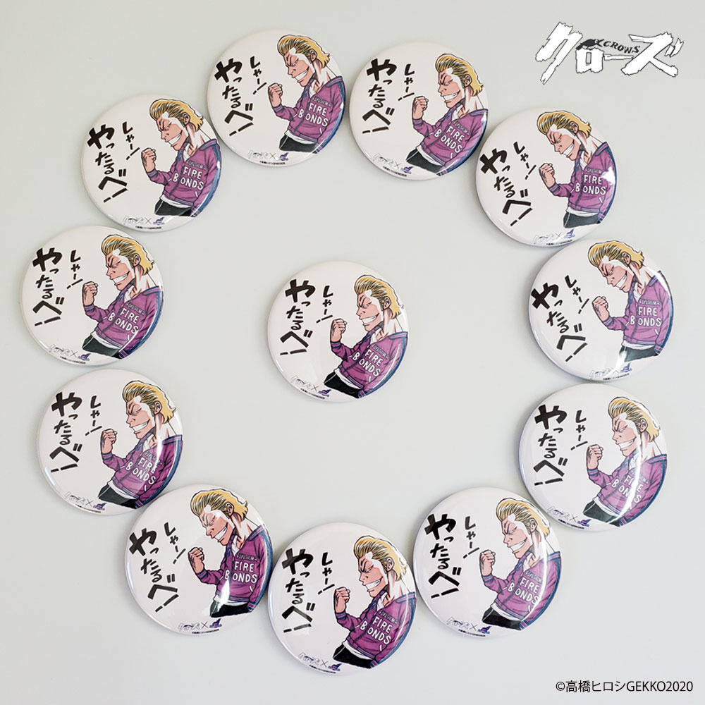 漫画 クローズ 作者 高橋ヒロシ Times コラボ缶バッチ 福島ファイヤーボンズ B League Bリーグ 公式オンラインショップ