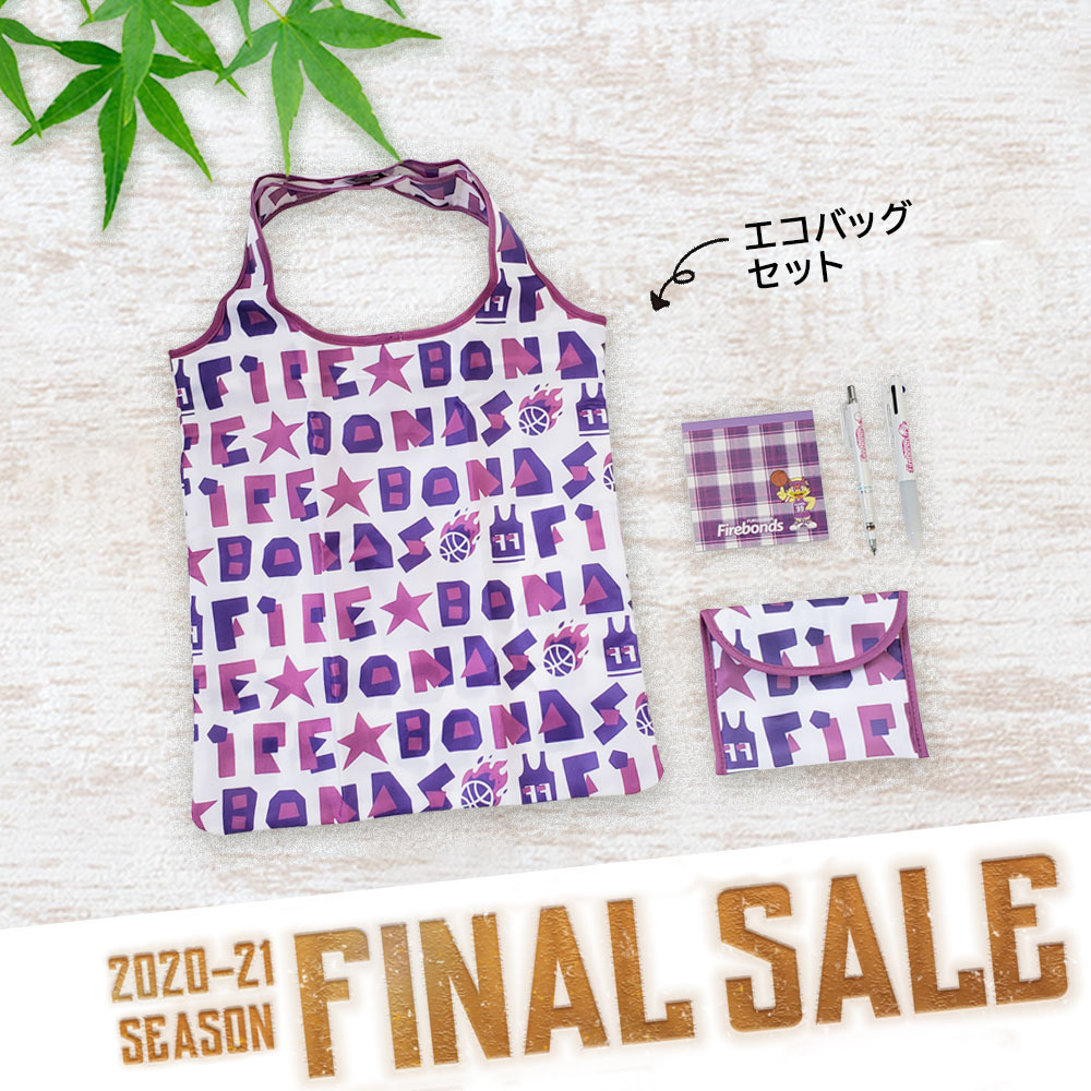 エコバッグセット