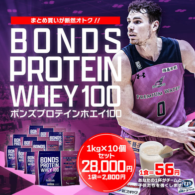 【まとめ買い】【10個セット】ボンズプロテイン ホエイ 100 チョコレート味 1kg（約50食分）×10個