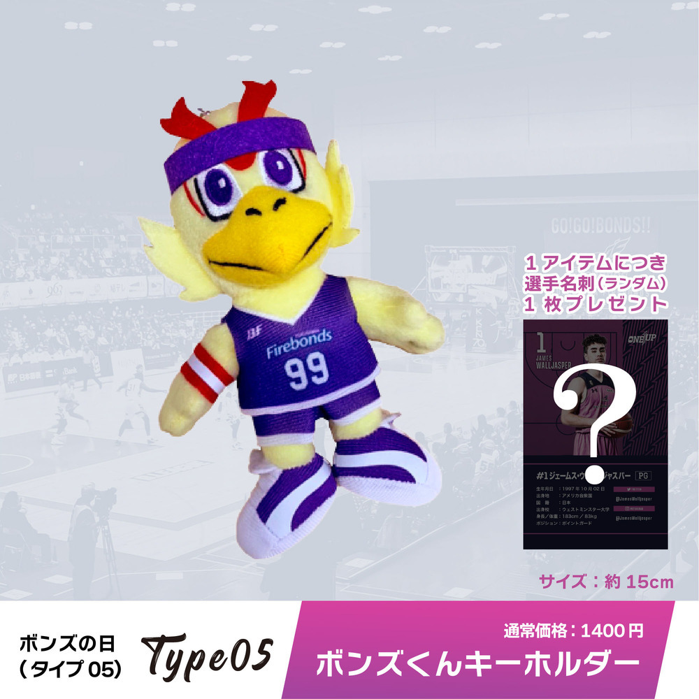 1019ボンズの日