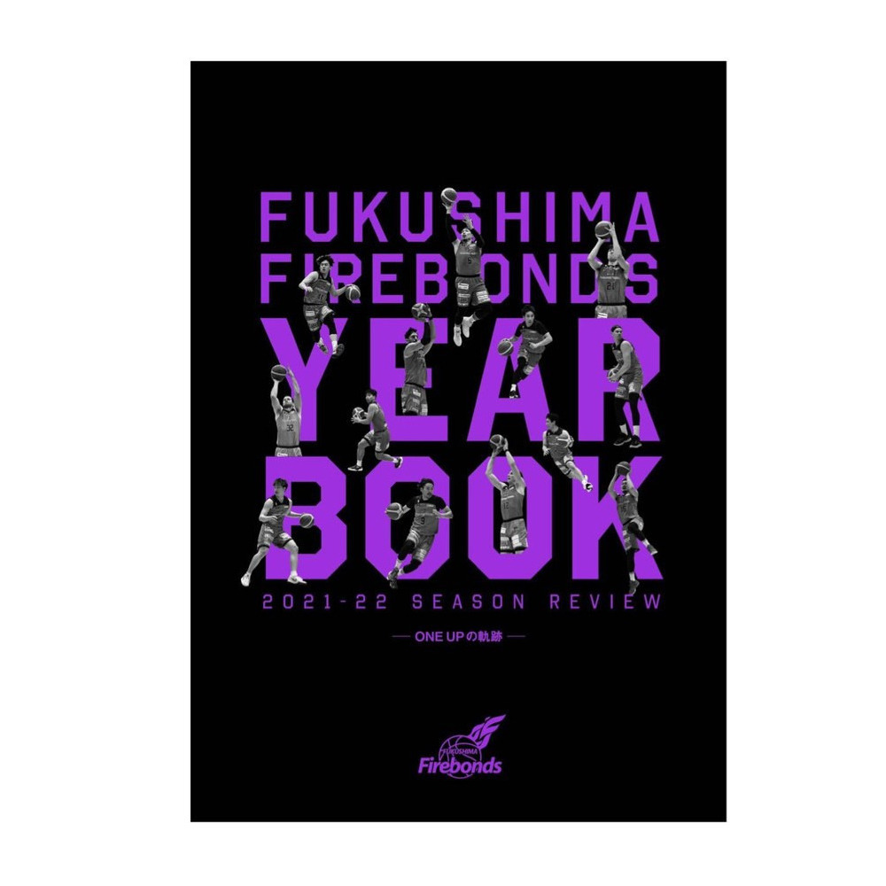 【発送用】FUKUSHIMA FIREBONDS YEAR BOOK 2021-22 詳細画像 1