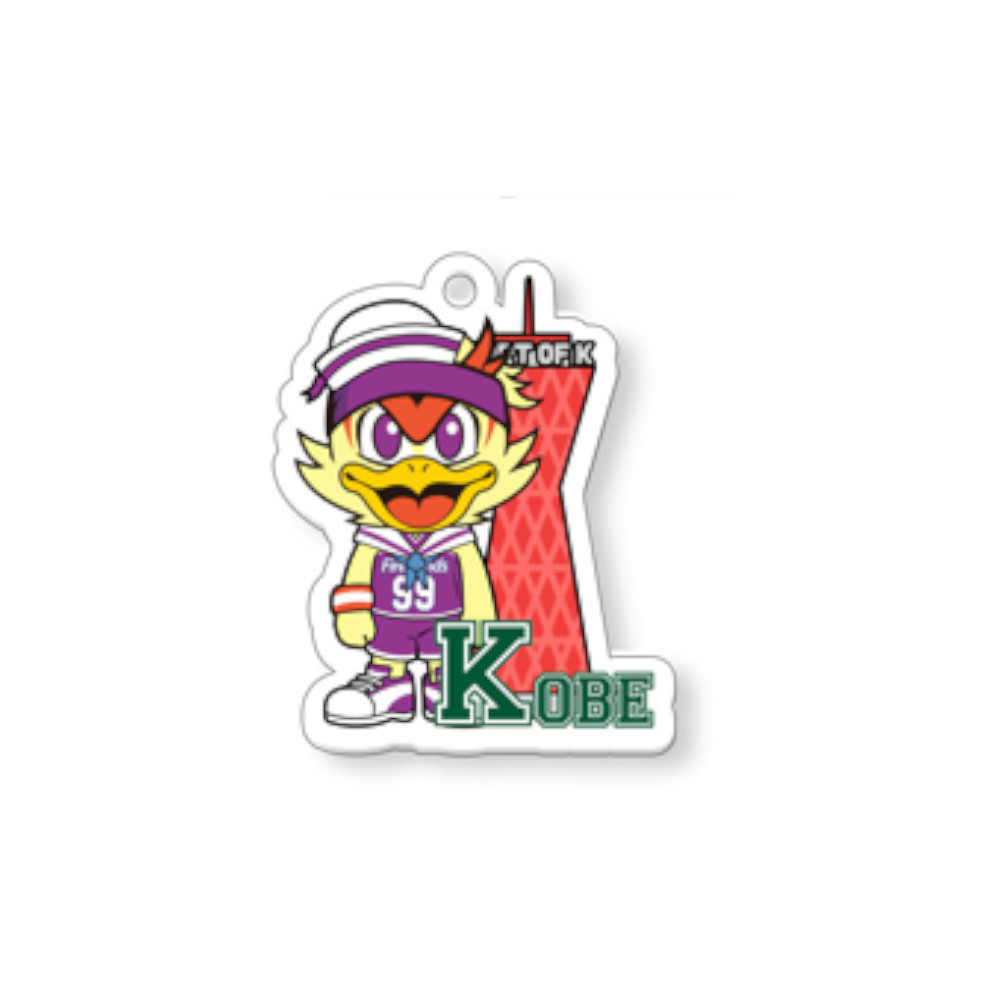 ボンズくんB2さんぽ　キーホルダー 詳細画像 神戸 1