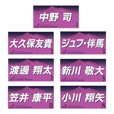 2025-26シーズンプレーヤーズタオル