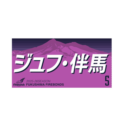 2025-26シーズンプレーヤーズタオル
