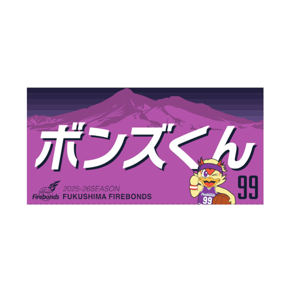 2025-26シーズンプレーヤーズタオル 詳細画像 #99 ボンズくん 1