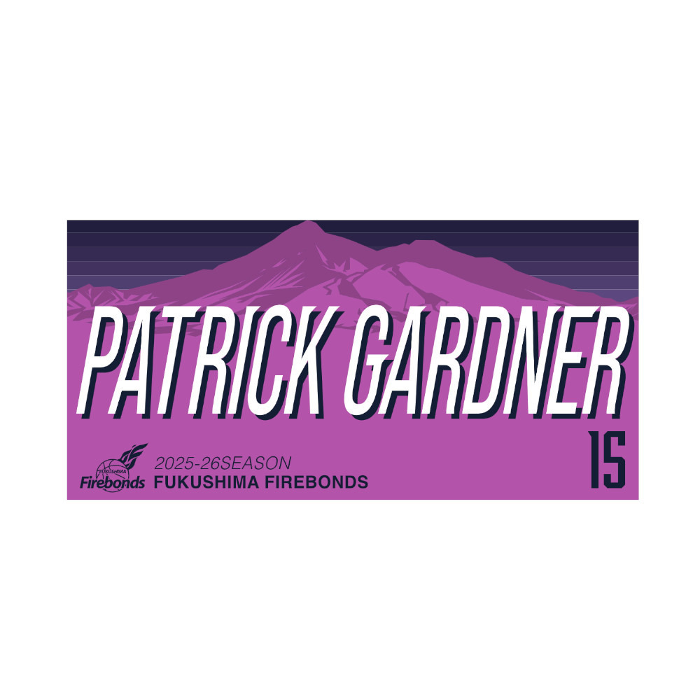 2025-26シーズンプレーヤーズタオル 詳細画像 #15 パトリック・ガードナー 1