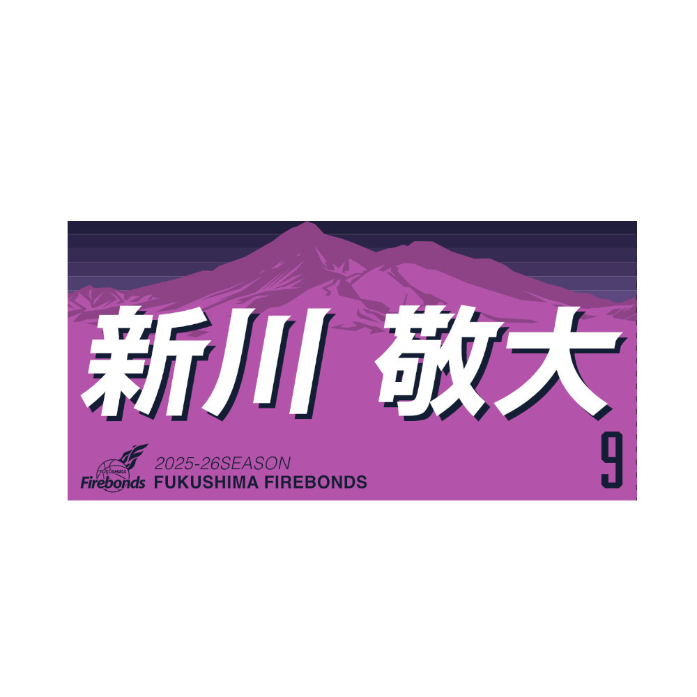 2025-26シーズンプレーヤーズタオル｜福島ファイヤーボンズ｜B.LEAGUE
