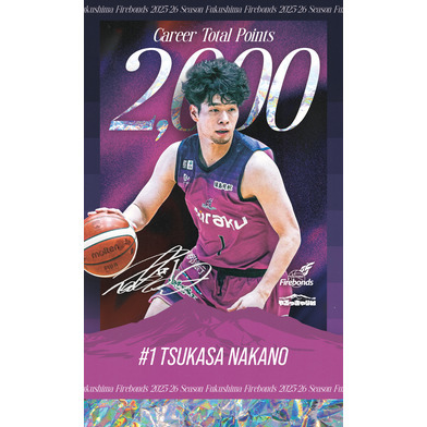 【個人通算記念】中野選手2000得点記念キーホルダー