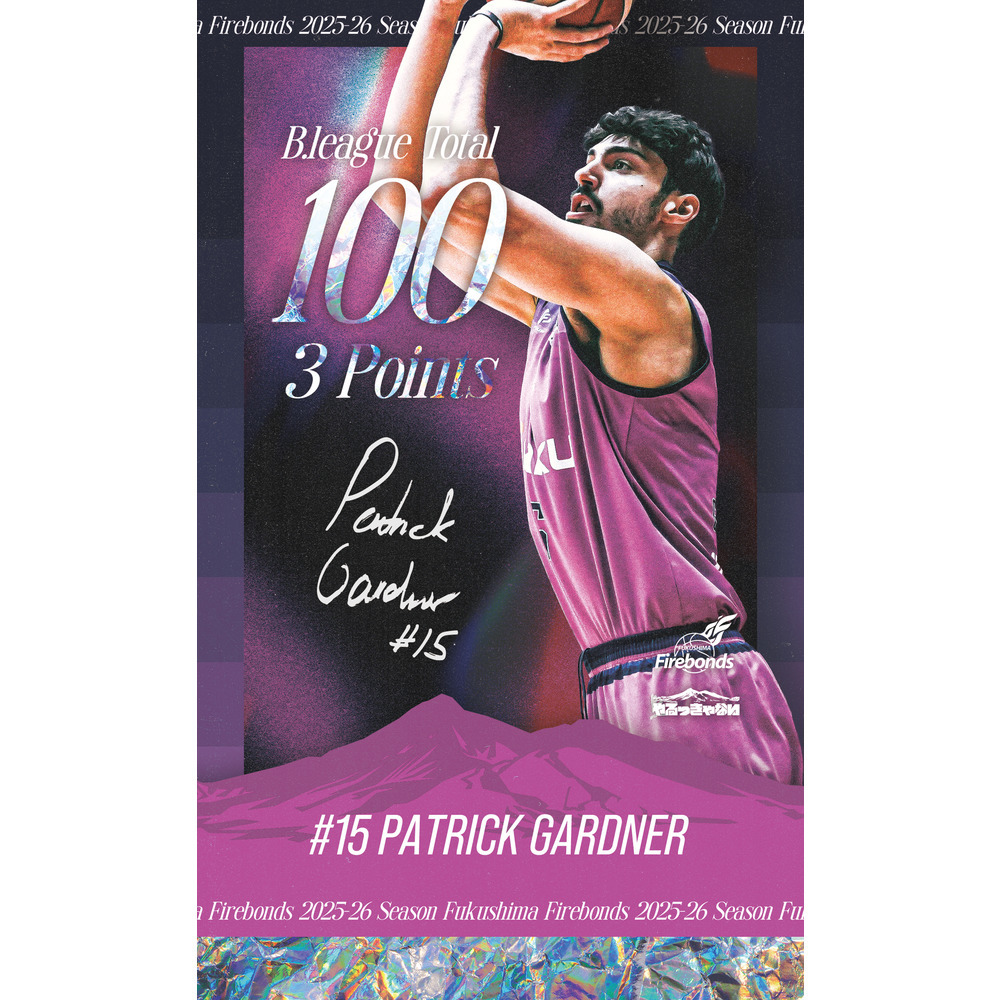 【個人通算記念】パトリック・ガードナー選手3ポイント成功100本記念キーホルダー 詳細画像 #15 パトリック・ガードナー 1