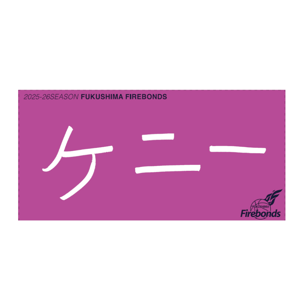 選手直筆タオル 詳細画像 #55 ケニー・マニゴールト 1