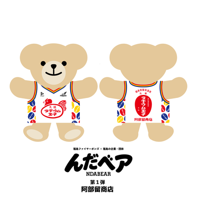 ※受注販売　4/18　12時～4/30　22時まで※【んだベア】ユニベアキーチェーン