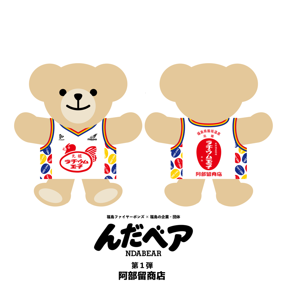 ※受注販売　4/18　12時～4/30　22時まで※【んだベア】ユニベアキーチェーン 詳細画像 1カラー 1