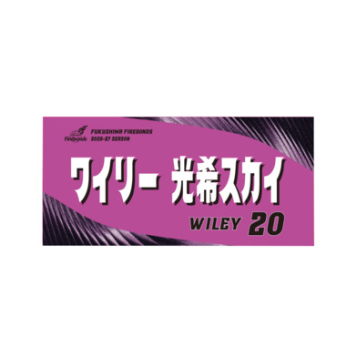 2026-27プレーヤーズタオル