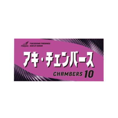 2026-27プレーヤーズタオル
