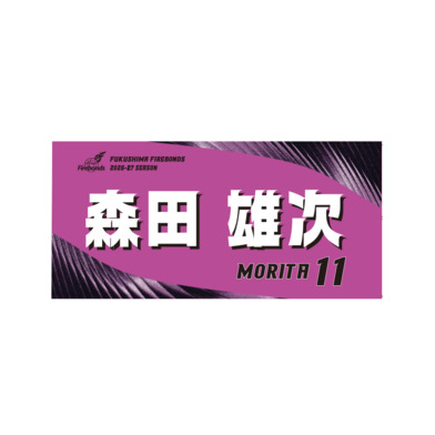 2026-27プレーヤーズタオル