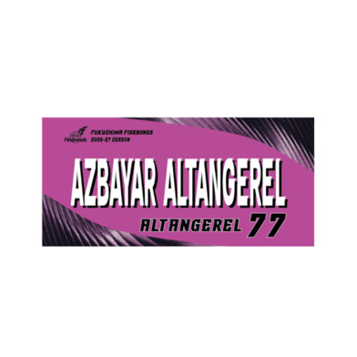 2026-27プレーヤーズタオル