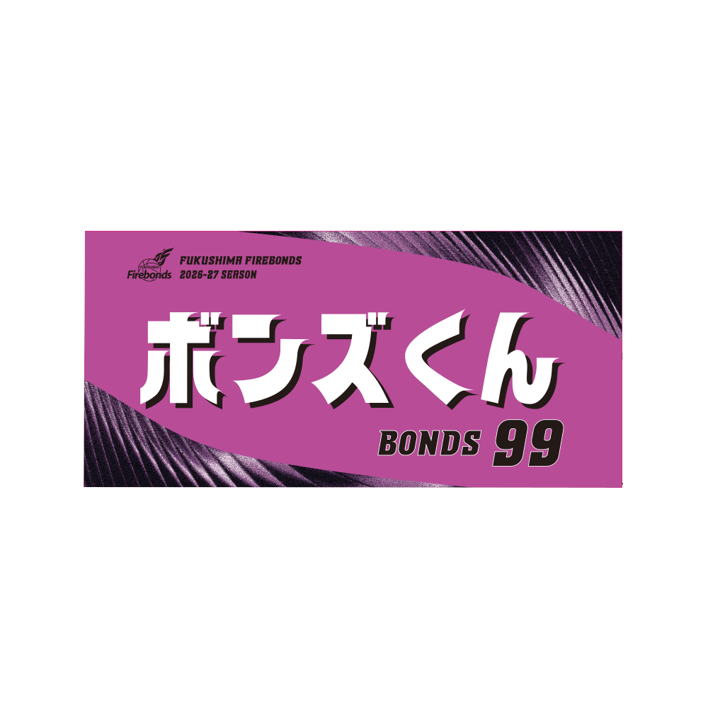 2026-27プレーヤーズタオル｜福島ファイヤーボンズ｜B.LEAGUE（Bリーグ