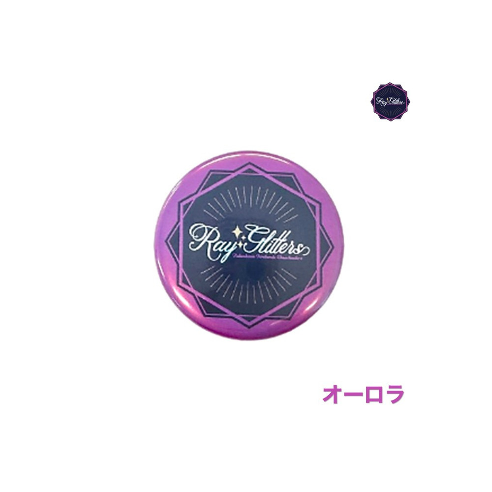 缶バッジ 詳細画像 オーロラ 1