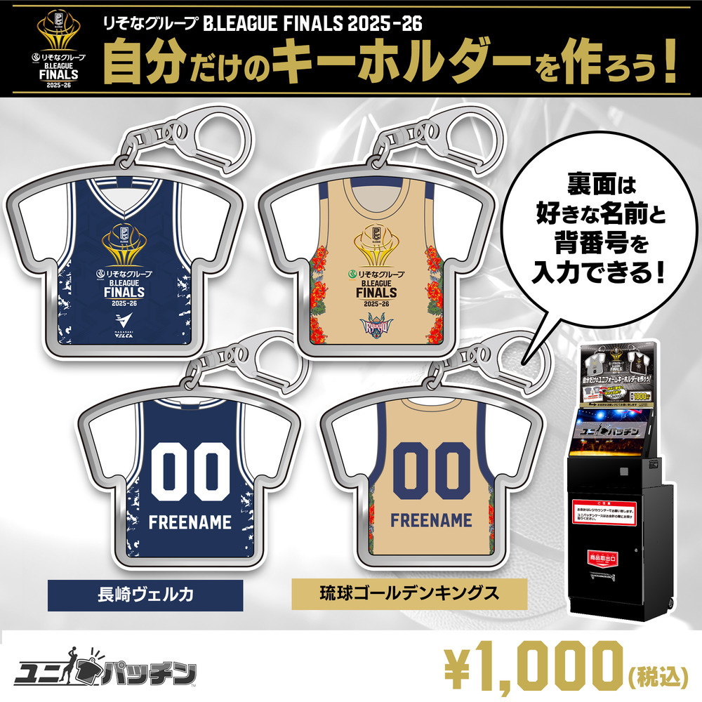 【受注販売】りそなグループ B.LEAGUE FINALS 2025-26 ユニパッチンキーホルダー 詳細画像 長崎ヴェルカ 1