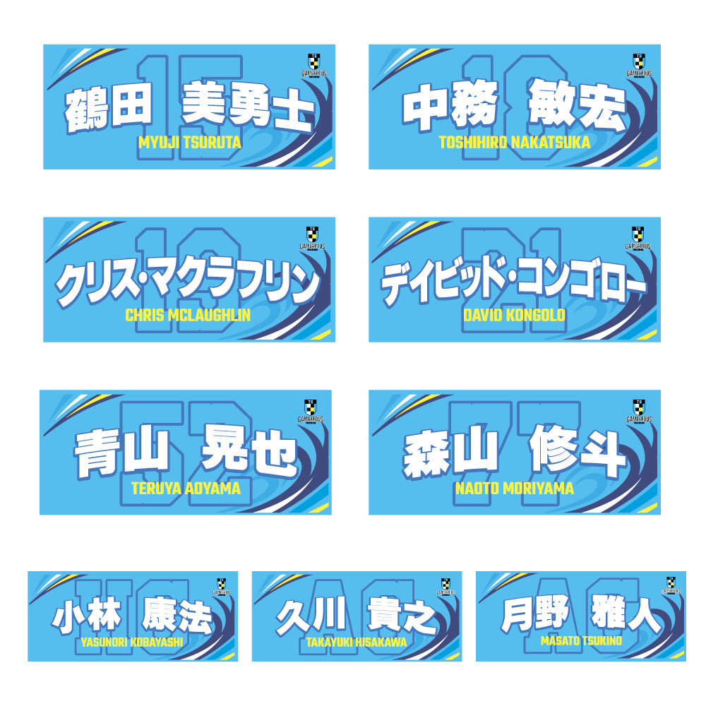 【受注販売】2025-26シーズン　選手タオル 詳細画像 S.BLU 3