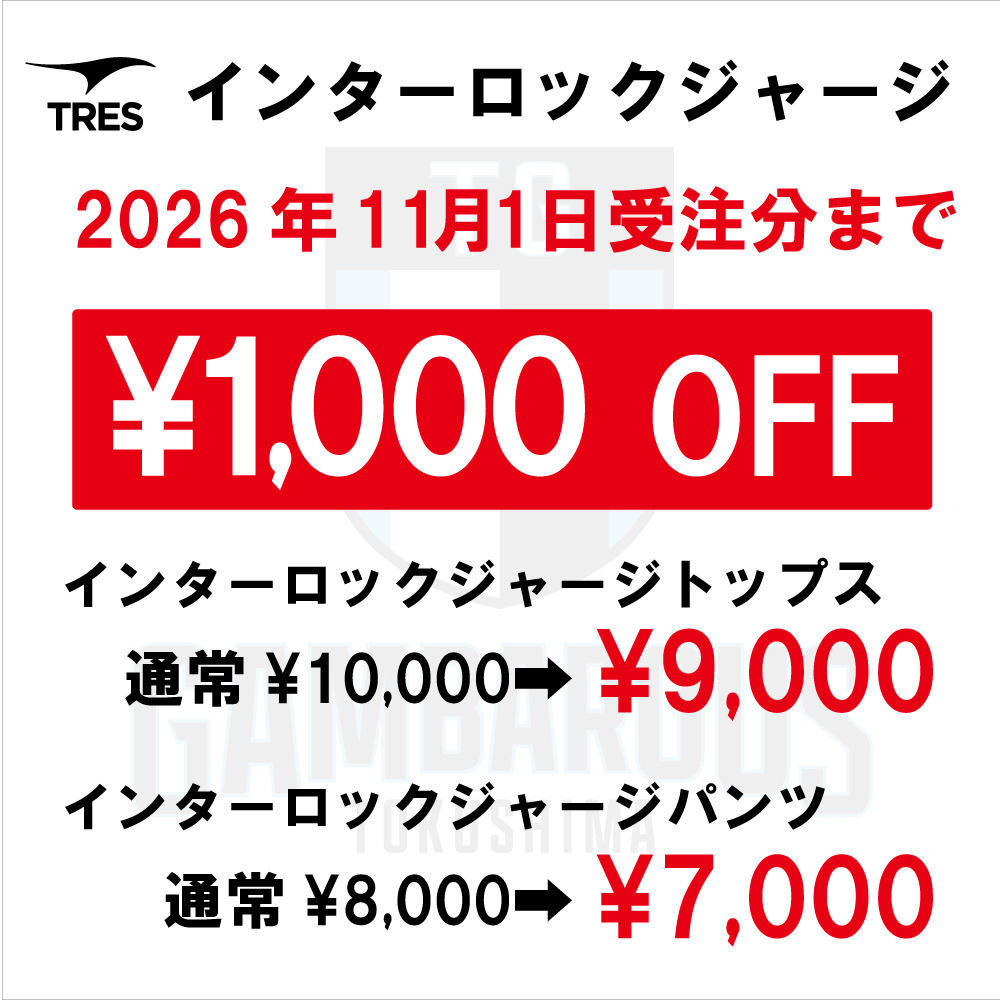 【受注販売】インターロックジャージトップス 詳細画像 BLACK 3