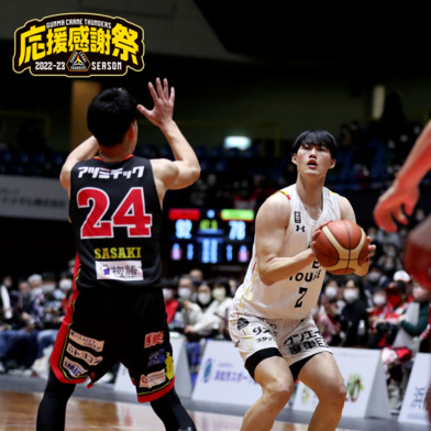 【応援感謝祭2022-23】　選手実使用＆直筆サイン入りユニフォーム（アウェー/ホワイト）#2 星野曹樹選手
