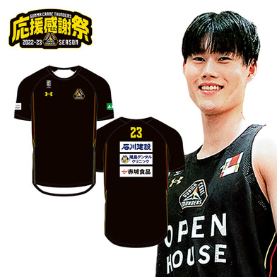 【応援感謝祭2022-23】　選手実使用＆直筆サイン入りシューティングシャツ 半袖 #2 星野曹樹選手