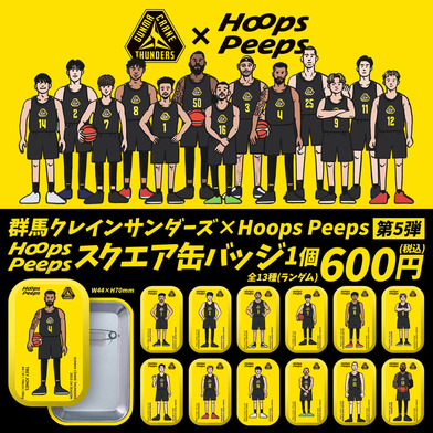 Hoops Peeps スクエア缶バッジ（全13種/ランダム）
