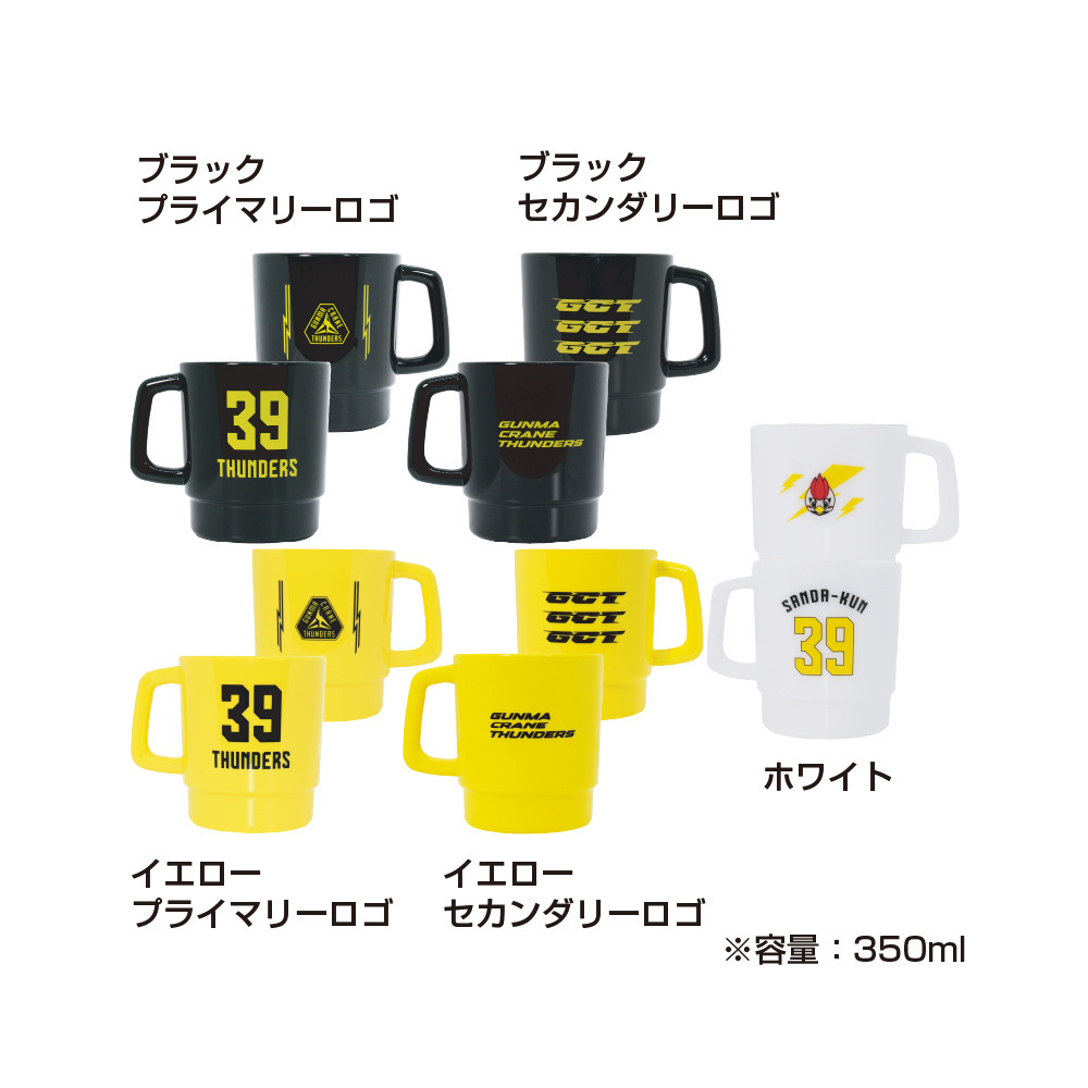 スタッキングマグ 詳細画像 ブラック×プライマリーロゴ 1
