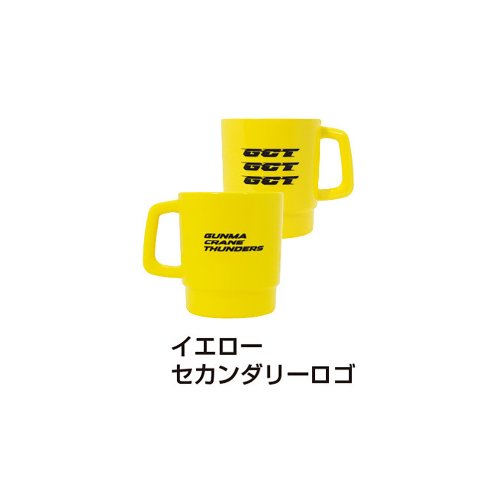 スタッキングマグ 詳細画像 イエロー×セカンダリーロゴ 1