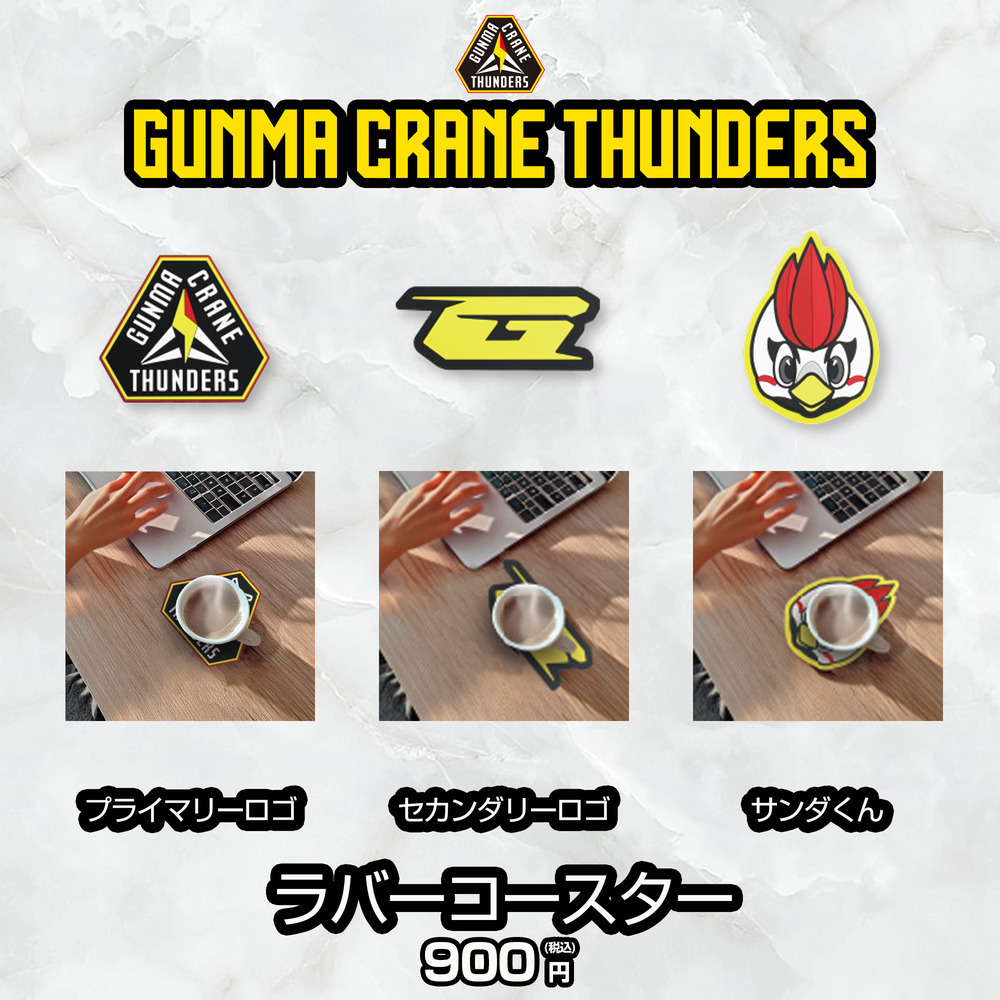 ラバーコースター 詳細画像 サンダくん 2