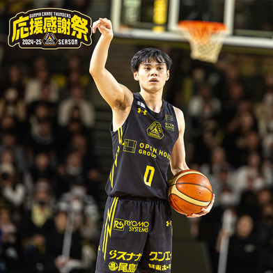【応援感謝祭2024-25】選手実使用＆直筆サイン入りユニフォーム上下セット （ホーム/ブラック）#0_藤井祐眞選手