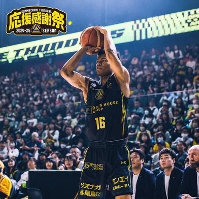 【応援感謝祭2024-25】選手実使用＆直筆サイン入りユニフォーム上下セット （ホーム/ブラック）#16_淺野ケニー選手