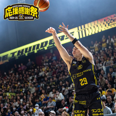 【応援感謝祭2024-25】選手実使用＆直筆サイン入りユニフォーム上下セット （ホーム/ブラック）#29_細川一輝選手
