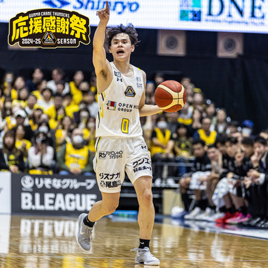 【応援感謝祭2024-25】選手実使用＆直筆サイン入りユニフォーム上下セット （アウェー/ホワイト）#0_藤井祐眞選手
