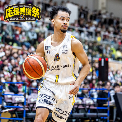 【応援感謝祭2024-25】選手実使用＆直筆サイン入りユニフォーム上下セット （アウェー/ホワイト）#1_コー・フリッピン選手
