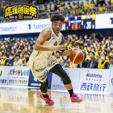 【応援感謝祭2024-25】選手実使用＆直筆サイン入りユニフォーム上下セット （アウェー/ホワイト）#8_八村阿蓮選手